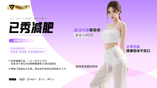 三千家减肥原理