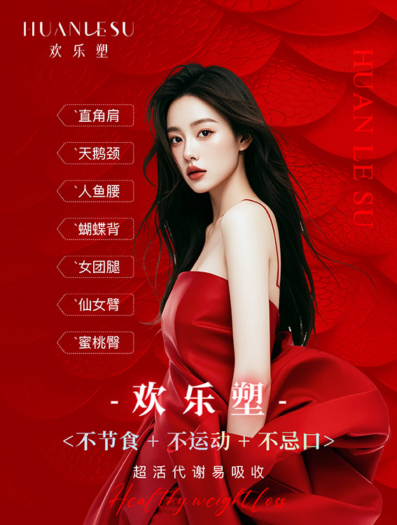 三千家减肥公司成立几年