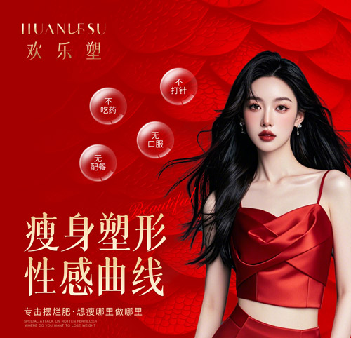 三千家减肥排行第几