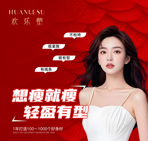 谁知道三千家减肥加盟多少钱