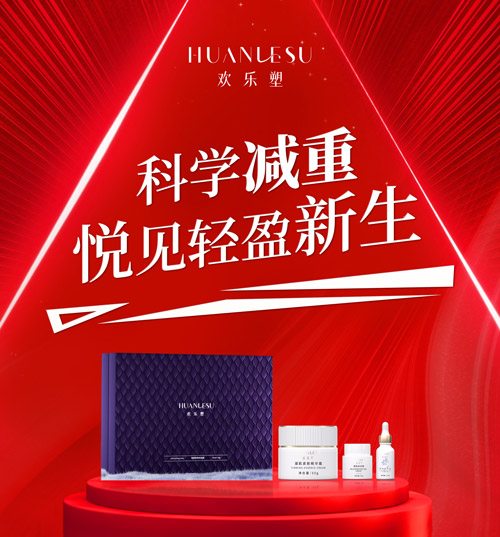 三千家减肥加盟可不可以