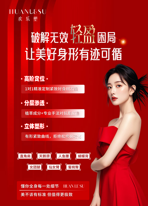 三千家生态减肥效果怎么样