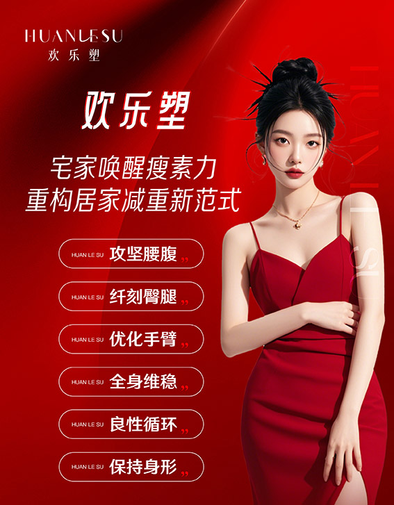 三千家减肥合作得多少钱