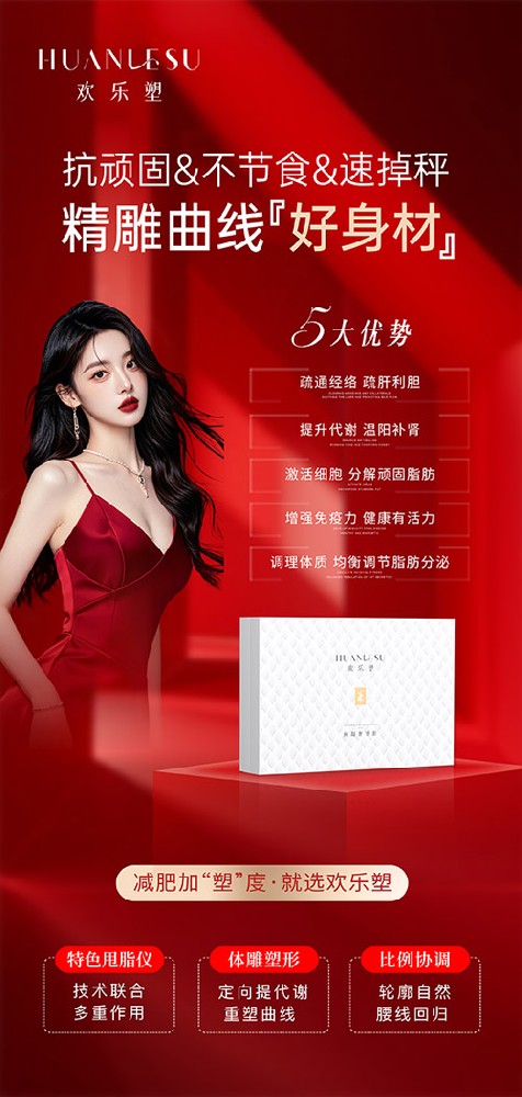 三千家减肥产品给有激素